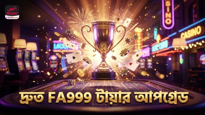 FA999 ভিআইপি ক্লাবে দ্রুত টায়ার আপগ্রেডের সুবিধা উপভোগ করুন