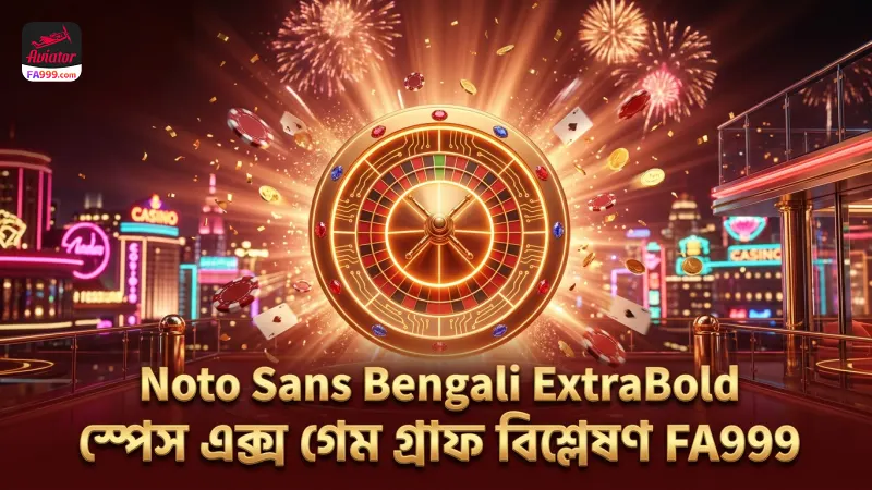স্পেস এক্স গেমের রিয়েল-টাইম গ্রাফ বিশ্লেষণ করে বাজি ধরুন